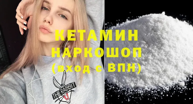 Кетамин ketamine  Заполярный 